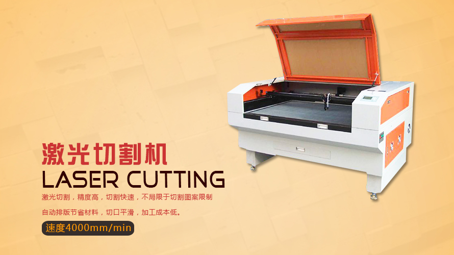 激光切割機 激光切割機