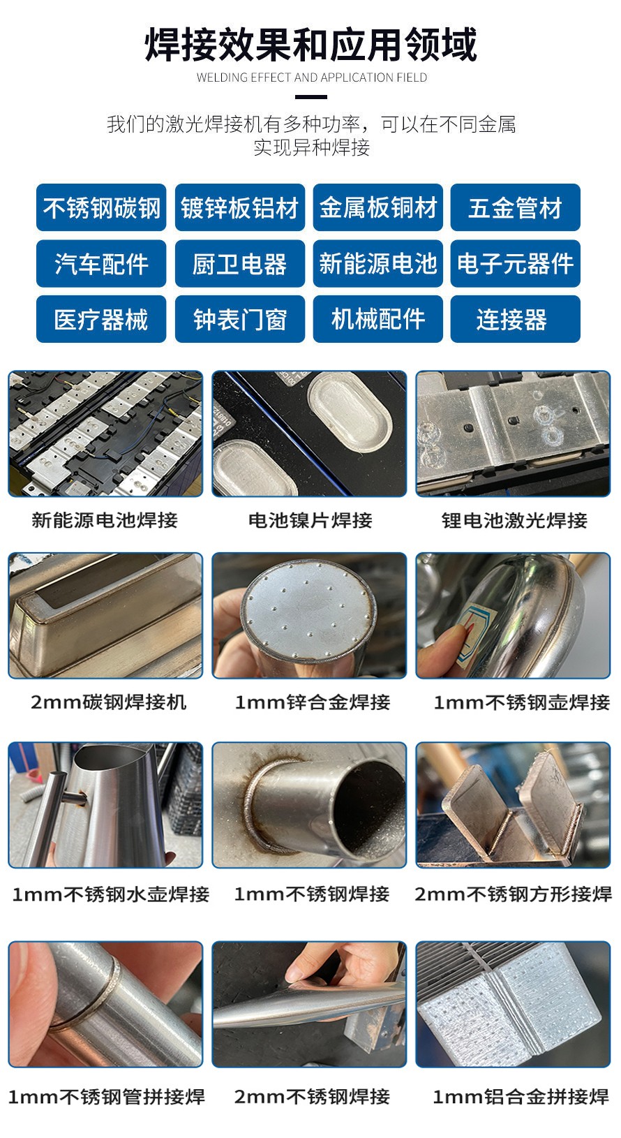 全自動(dòng)激光焊接機(jī)客戶案例 全自動(dòng)激光焊接機(jī)客戶案例