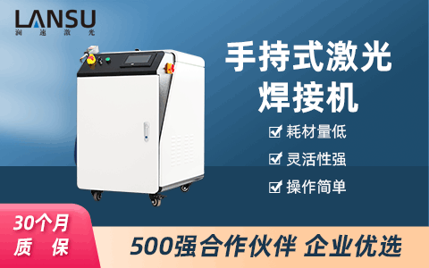 手持式激光焊接機 手持式激光焊接機