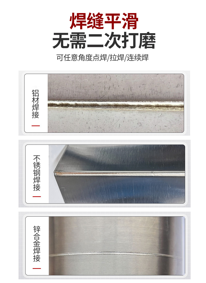 手持激光焊接機材質(zhì)焊接 手持激光焊接機材質(zhì)焊接