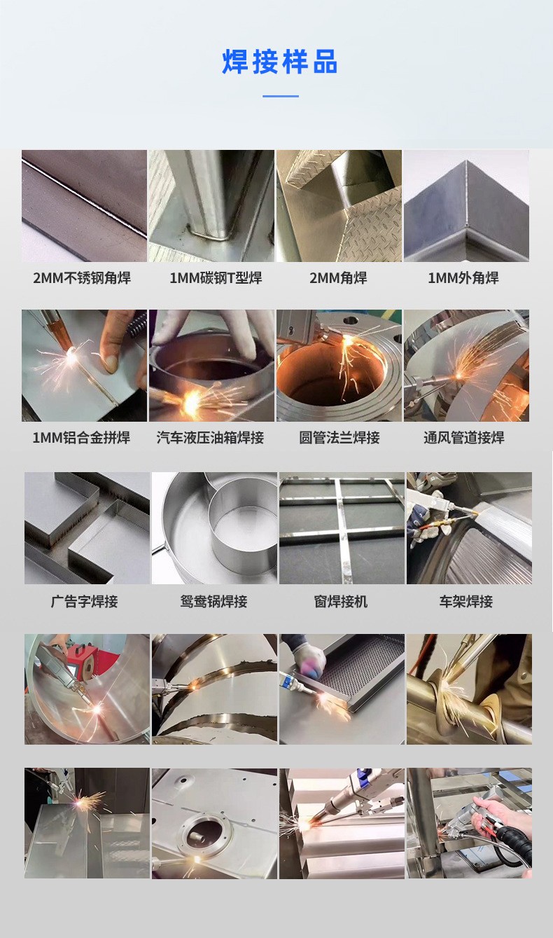 焊接樣品案例 焊接樣品案例