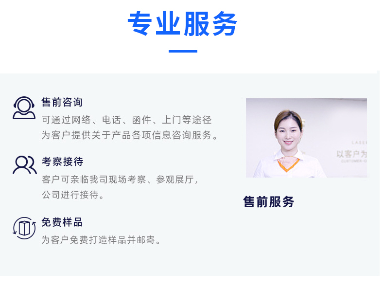 專業服務 專業服務